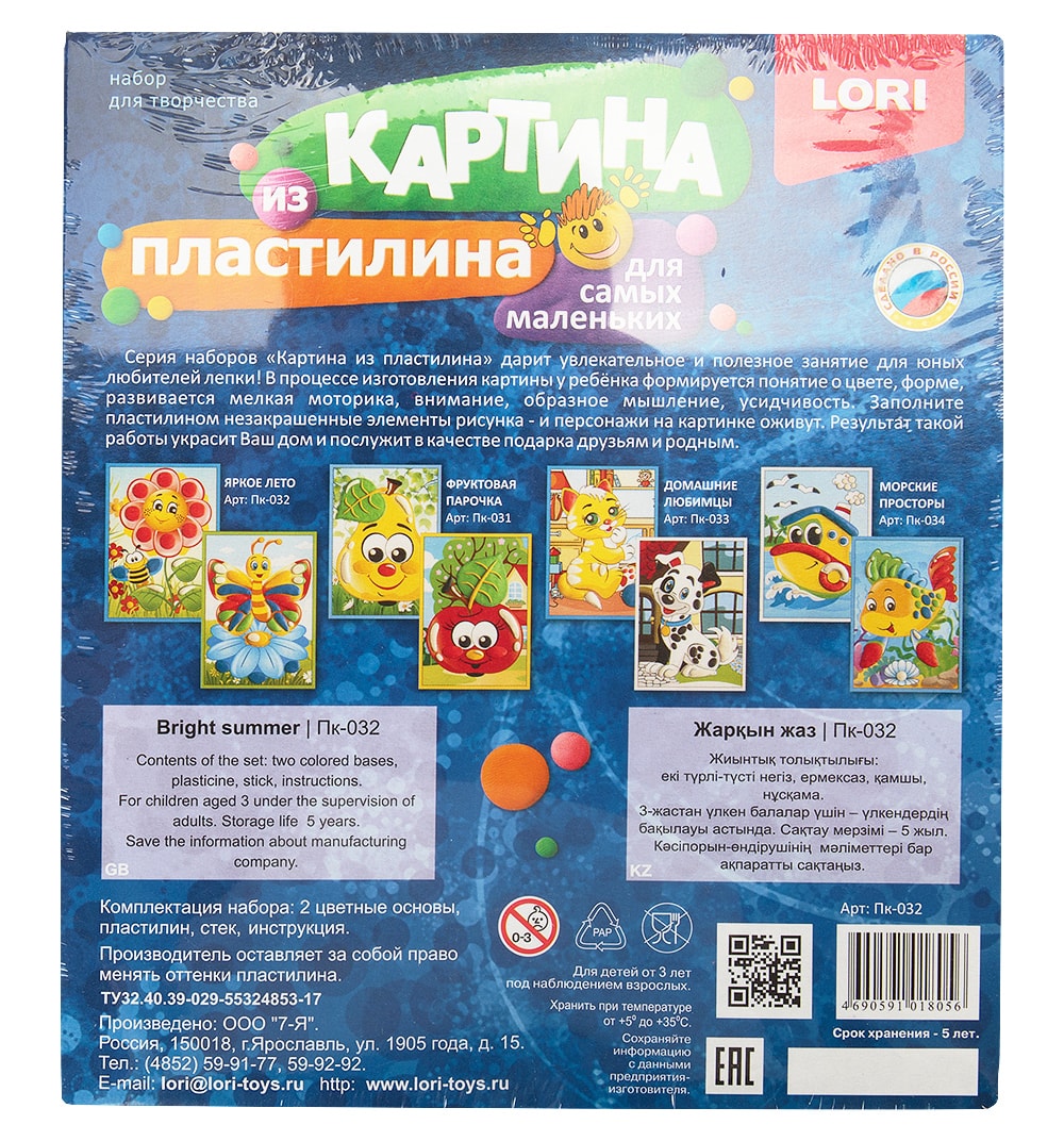 Картина из пластилина – Домашние любимцы  